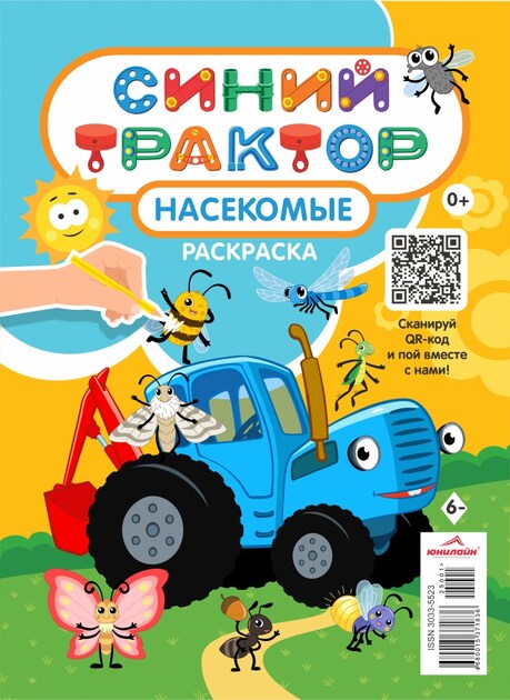 Siniy Traktor