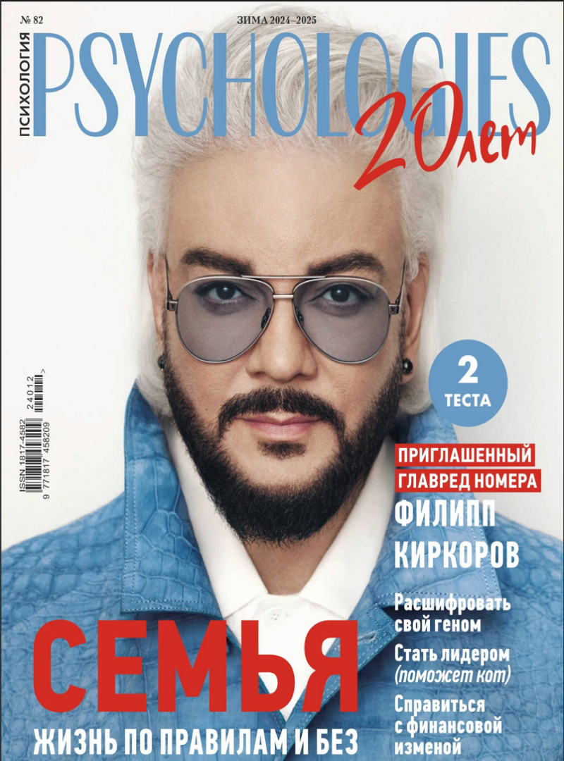 Psychologies