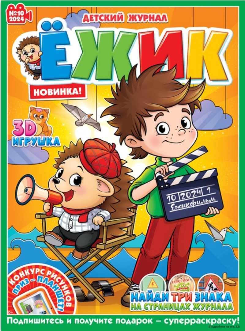 EZHIK