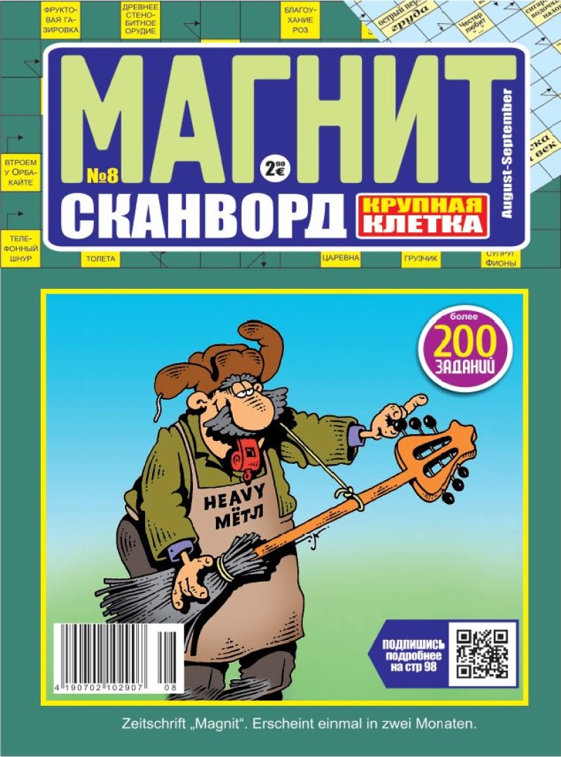 Magnit