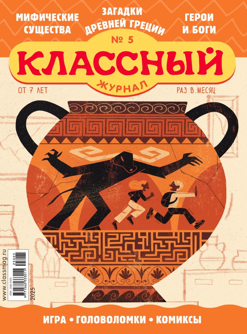 Klassnyj zhurnal