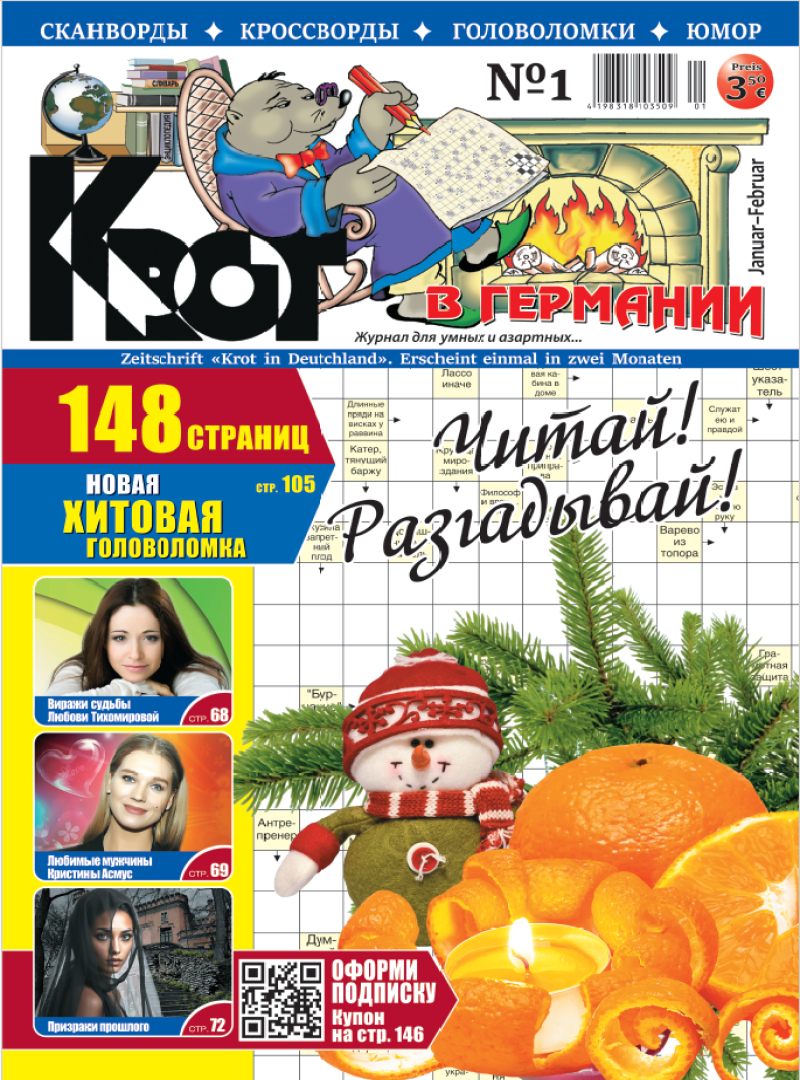 Krot