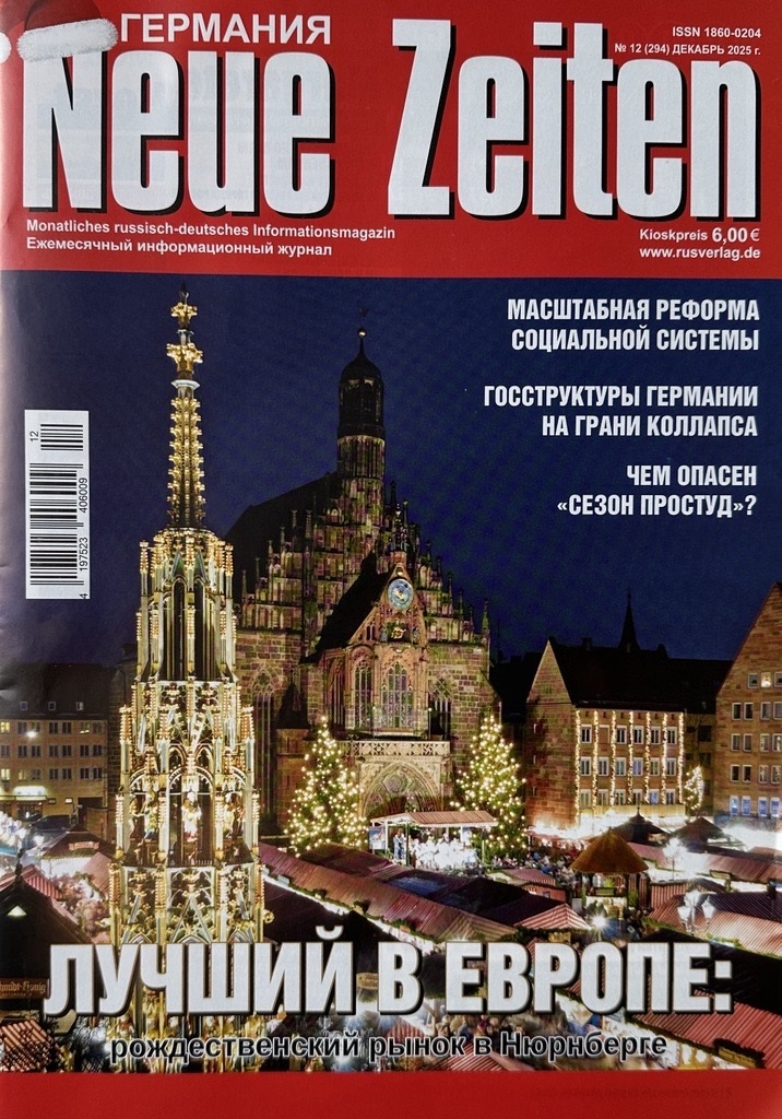 Neue Zeiten