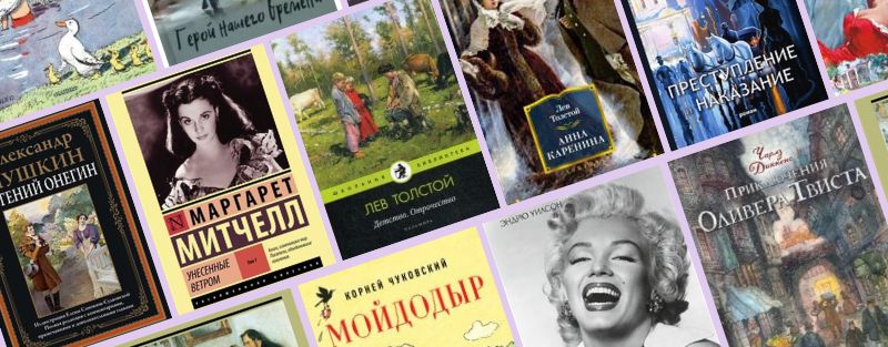 Collage mit russischen und internationalen Buchcovern, darunter Klassiker, Romane, Kinderbücher und bekannte Autoren.