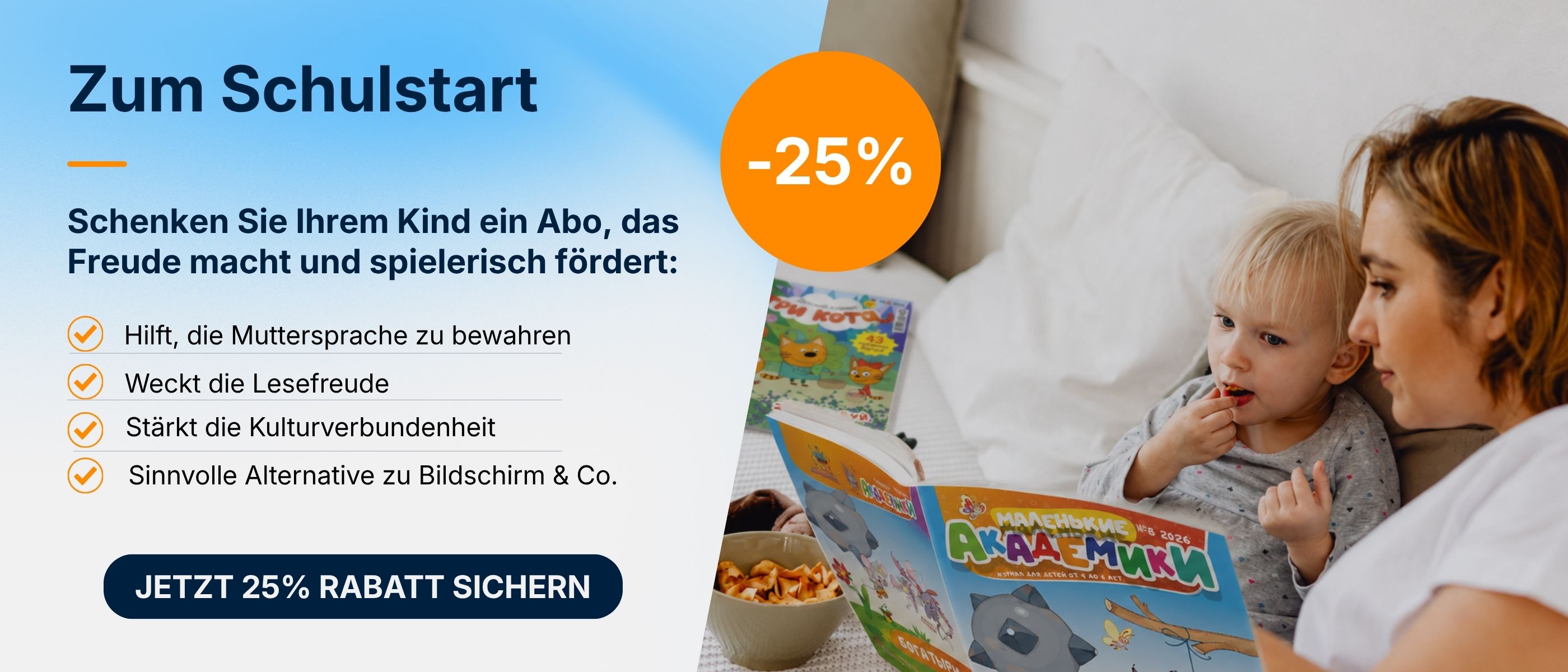 Mutter liest mit ihrem Kind eine russische Kinderzeitschrift Schulstart-Aktion mit 25 % Rabatt auf Kinderzeitschriften-Abos.