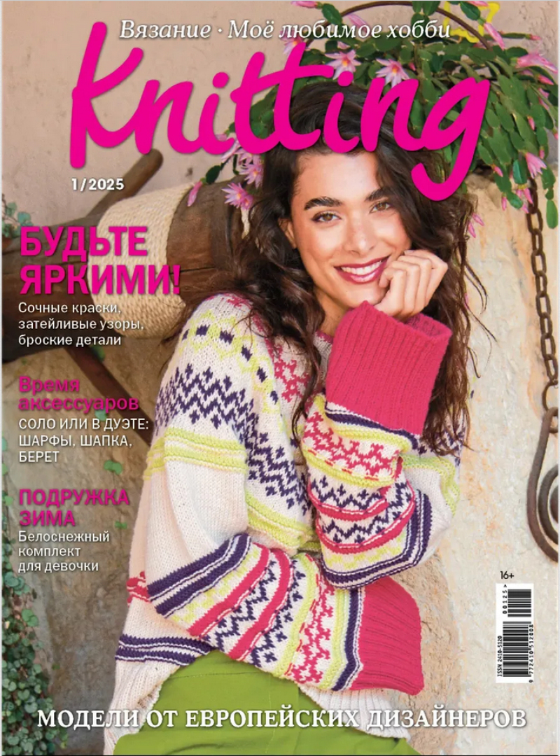 The Knitting